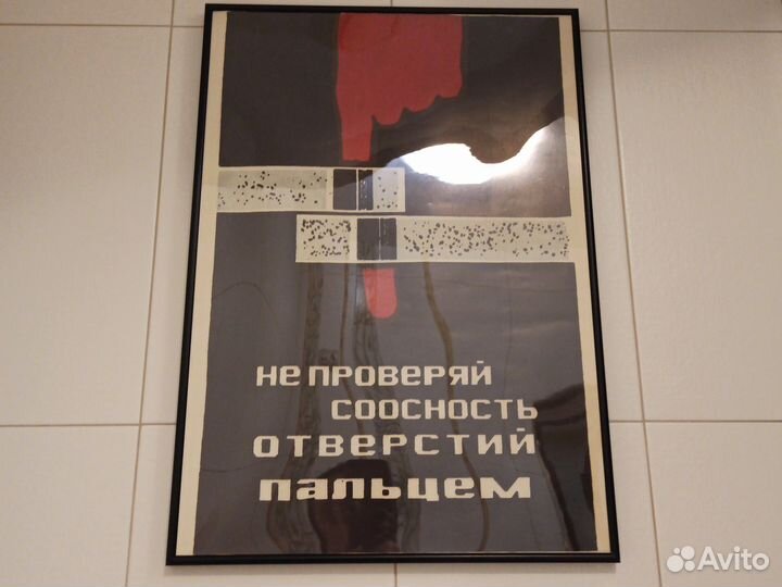 Плакат по тб для туалета