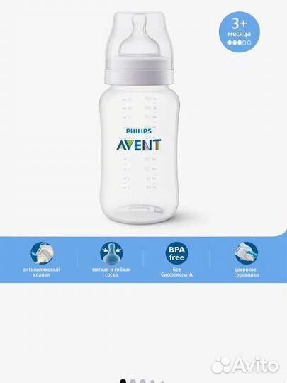 Бутылочка Philips Avent Anti-colic 330мл