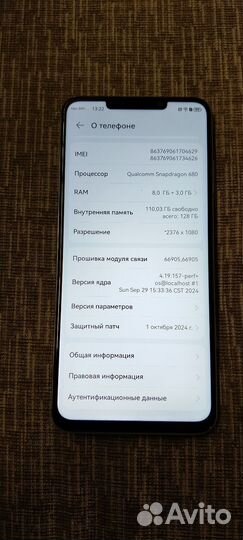 Huawei nova Y91, 8/128 ГБ