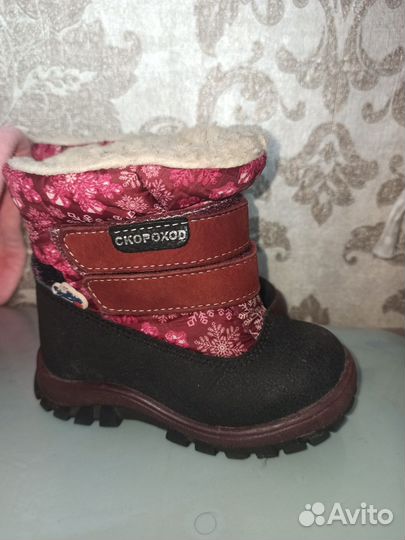 Котофей зимние ботинки 22р
