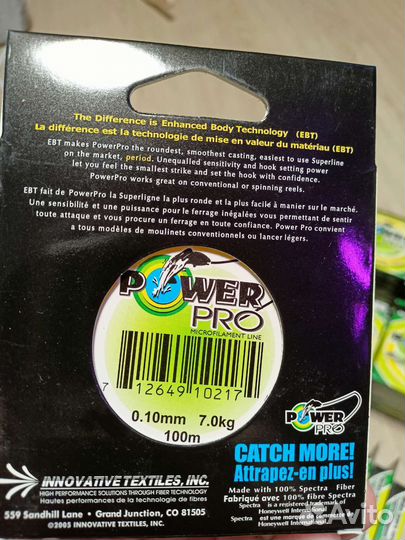 Плетенка Power Pro 100м 0.1мм 7кг