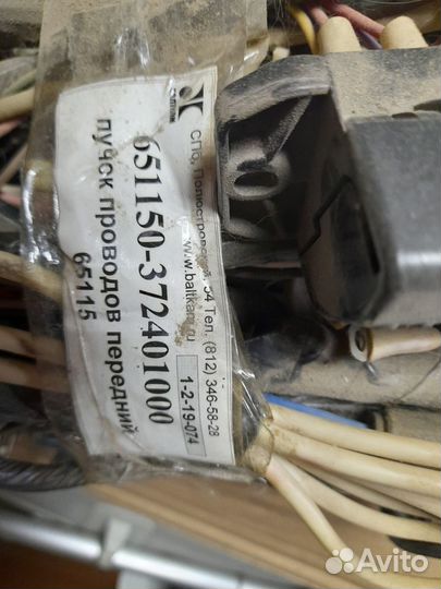 Пучок проводов передний