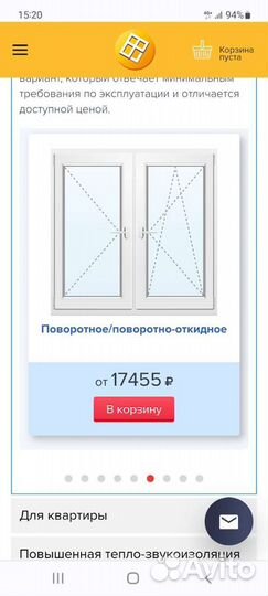 Окно пластиковое б/у 1450#1440