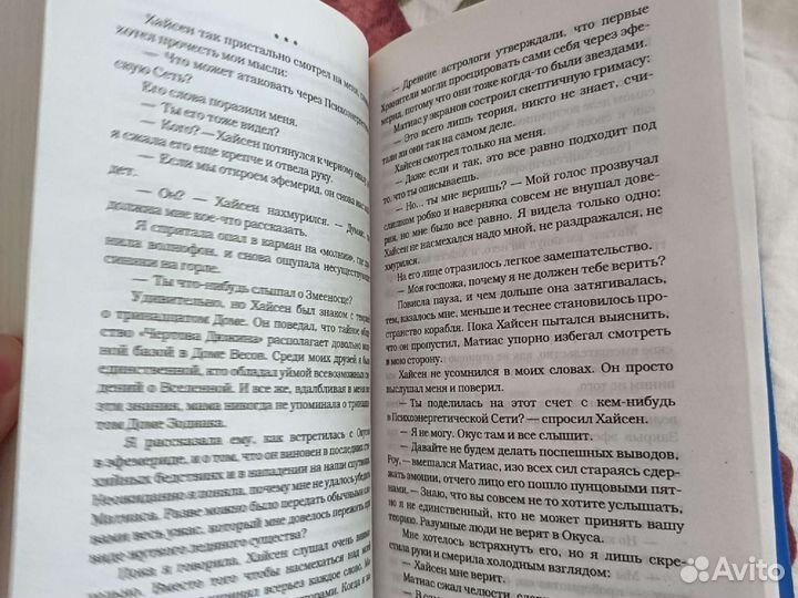 Книга зодиак