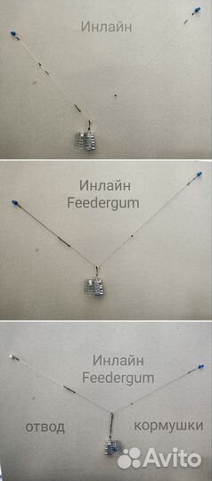 Фидерная оснастка