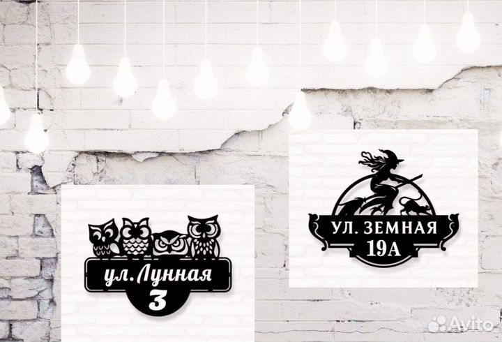 Указатель с адресом на дом