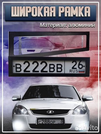 Широкие рамки на номера/Номерные рамки/Ваз