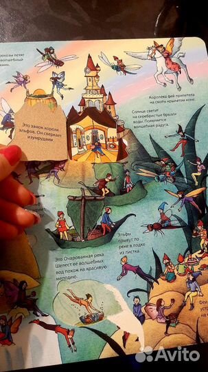 Детская книга с окошками