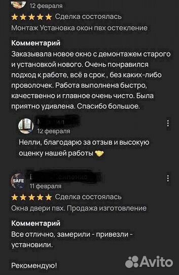 Пластиковые окна пвх