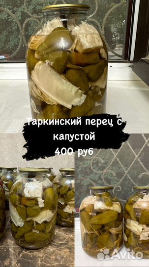 Таркинский перец