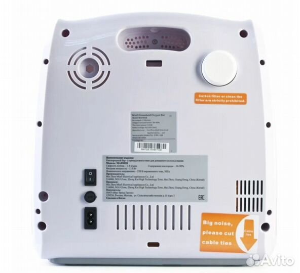 Кислородный концентратор Atmung O2BAR MAF005B