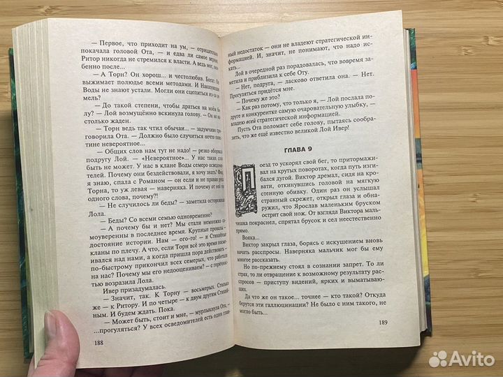 Не время для драконов. Лукьяненко. Перумов