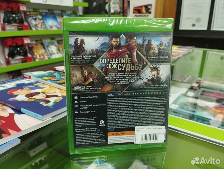 Assassin's Creed: Одиссея (Xbox)