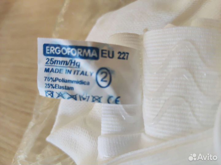 Компрессионные чулки 2 класс 2 размер