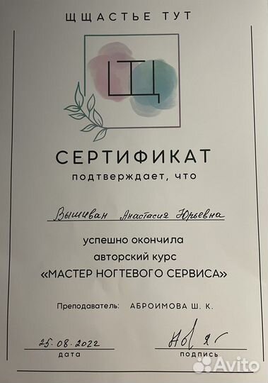 Ноготочки
