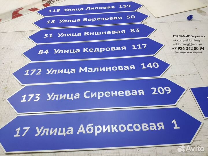 Адресная табличка, табличка на дом, номер на дом