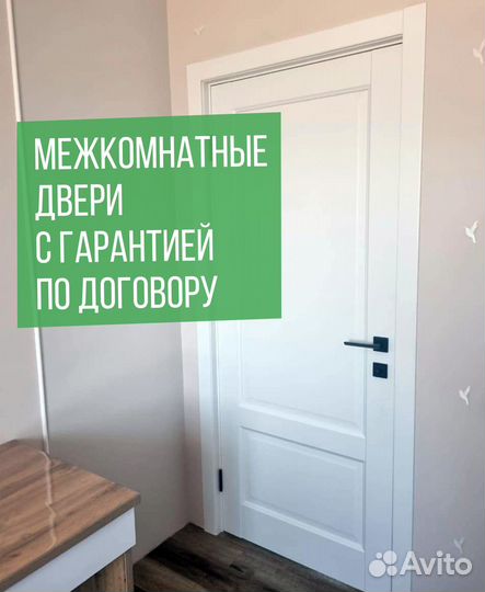 Двери межкомнатные