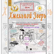 Гтк им. «Хмели-Suneli», Мастер-классы, Репточка, Петропавловск-Камчатский