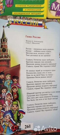 Букварь, энциклопедия