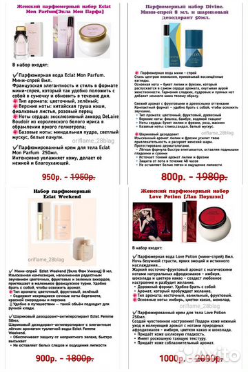 Женский парф.набор новый