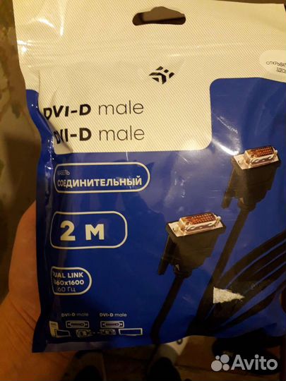 Провод DVI для пк