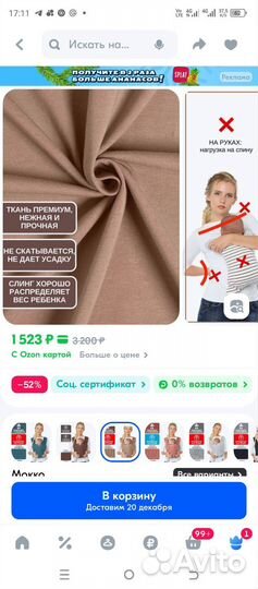 Слинг шарф Mums Era