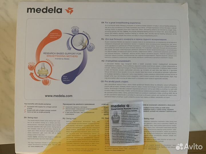 Молокоотсос электрический двойной