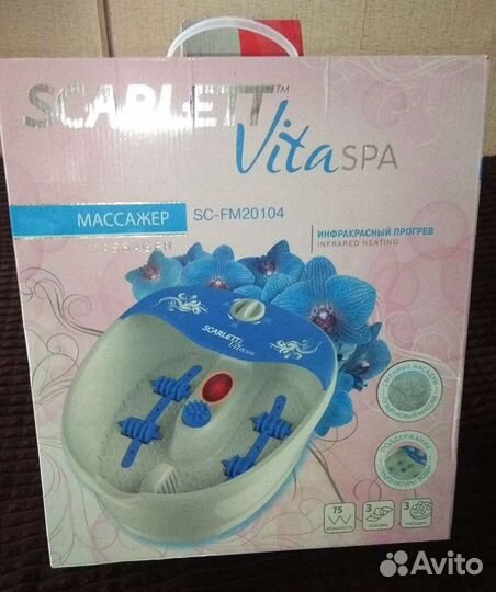 Массажная ванночка для ног новая