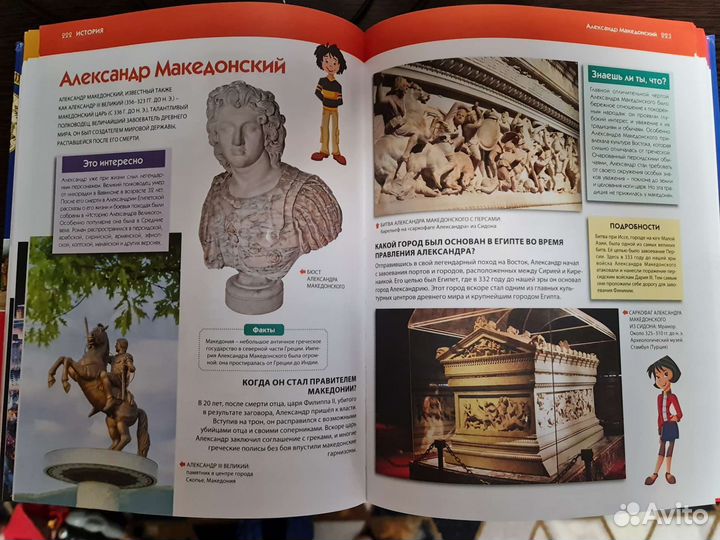 Большая Энциклопедия для будущих отличников