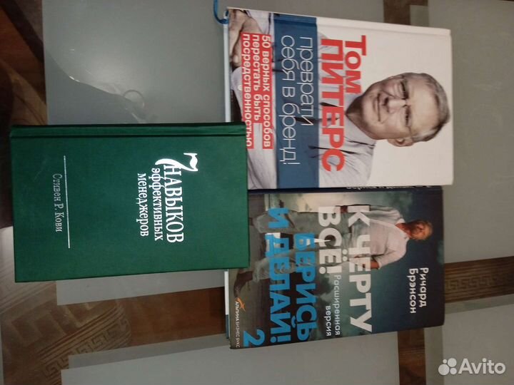 Книги по мотивации. Бренсон К чёрту всё