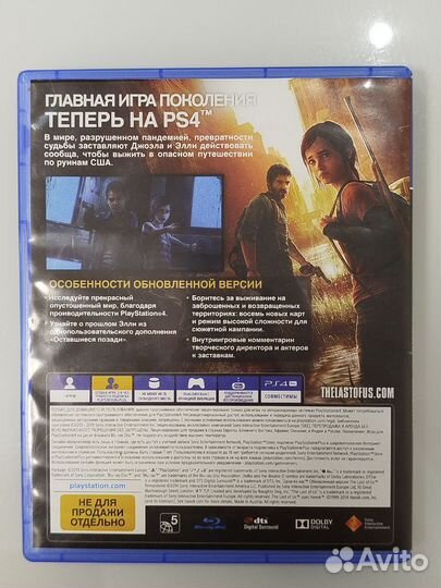 Диски на ps4 