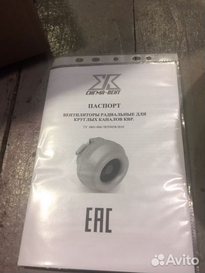 Канальный вентилятор