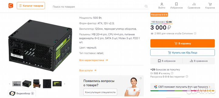 Блок питания Aerocool VX plus 500W, 500Вт