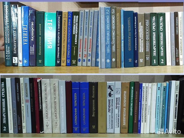 Книги учебники по медицине Медицинская литература