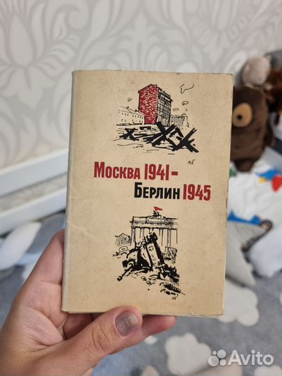 Набор открыток 