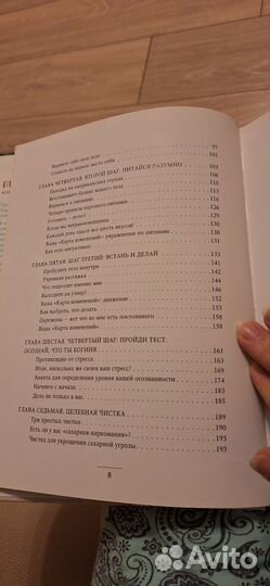 Просто быть счастливой. Кейт Хадсон