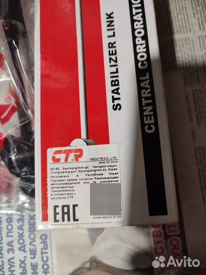 Стойка стабилизатора передняя