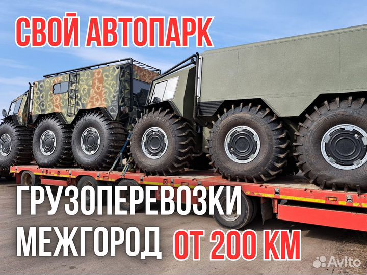 Грузоперевозки 10 тонн