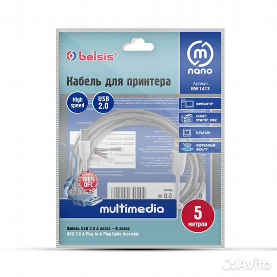 Кабель для принтера