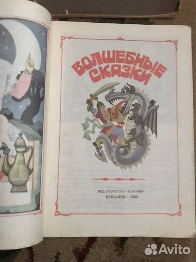 Детские книги СССР