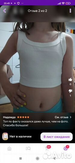 Топик для девочки