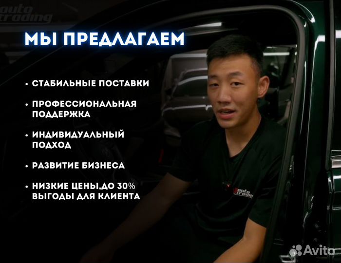 Франшиза/автобизнес