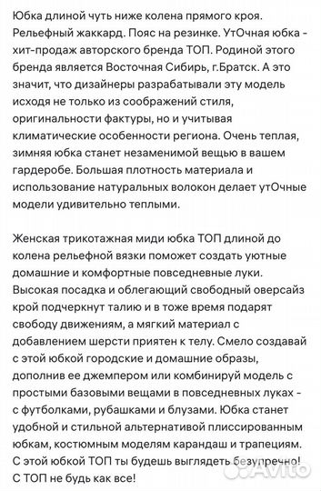 Юбка весна-зима 44-46