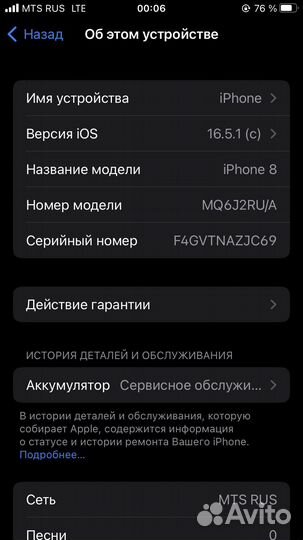 Телефон iPhone 8 64 gb