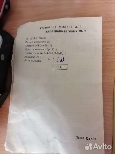 Крепление для лыж СССР