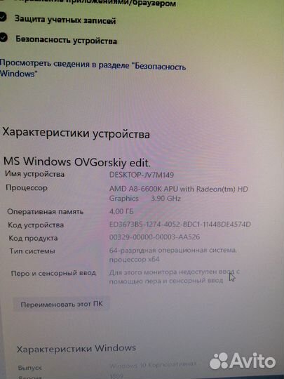 Системный блок