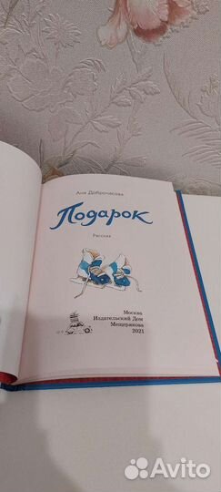 Новая Детская книга