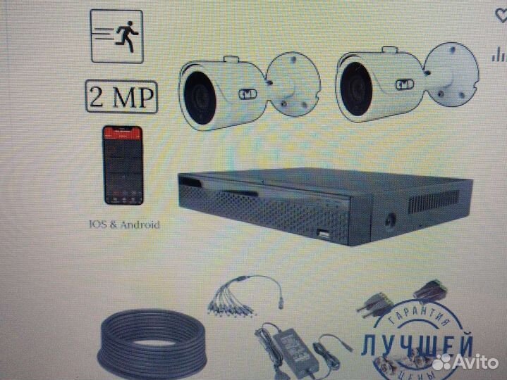 Комплект видеонаблюдения