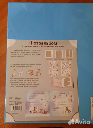Фотоальбом детский