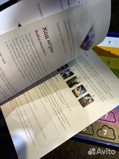 Настольная игра 